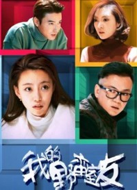 Bạn cùng phòng dã man của tôi - My Barbaric Roommate (2017)