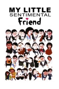 Bạn Tình Nhí Của Tôi - My Little Sentimental Friend (1984)