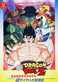 Bảy Viên Ngọc Rồng Z: Chúa Tể Ốc Sên - Dragon Ball Z: Lord Slug (1991)