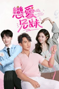 Chuyện Tình Của Anh Chị Em Tôi (Bản Trung 2025) - My Sibling's Romance