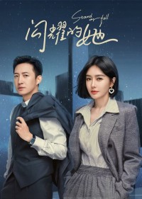 Cô Ấy Chẳng Qua Không Muốn Thua - Stand or Fall (2023)