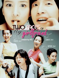 Cô Bạn Đa Nhân Cách - Two Faces of My Girlfriend (2007)