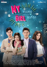 Cô Em Họ Bất Đắc Dĩ - My Girl Thailand