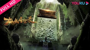 Cửu U Tầm Bảo Lục - Legend Of Magic Stone