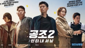 Đặc Vụ Xuyên Quốc Gia - Confidential Assignment 2: International