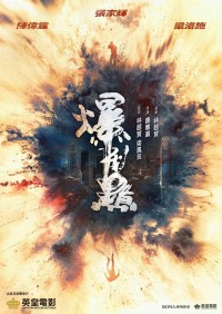 Điểm Bùng Nổ - Bursting Point (2023)