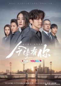 Đời Này Có Em - I Have You In This Life (2022)