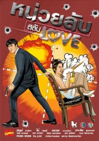 Đơn Vị Bí Mật Hoán Đổi Tình Yêu - Nuay Lub Salub Love (2019)