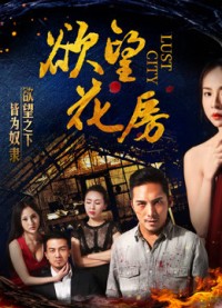 Dục vọng hoa phòng - Secret Love in the Flower Shop (2018)