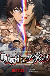 Hanma Baki VS Đấu Sĩ Ashura - Baki Hanma VS Kengan Ashura (2024)