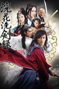 Hồn Kiếm - The Spirit Of The Sword (2008)