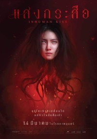 Krasue: Nụ hôn ma quái - Inhuman Kiss (2019)