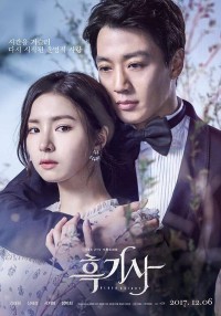 Kỵ sĩ áo đen - Black Knight: The Man Who Guards Me (2017)