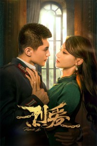 Liệt Ái - Passionate Love (2023)