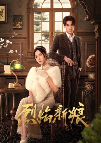 Liệt Diễm Tân Nương - 烈焰新娘 (2024)