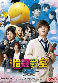 Lớp Học Ám Sát Live-Action 2 - Assassination Classroom Live-Action 2 (2016)