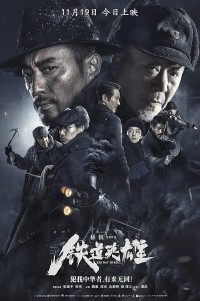 Lữ Đoàn Đường Sắt - Railway Heroes (2021)