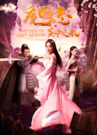 Ma quốc chí I chi Loạn tấm khăn vàng - Fantasy of Three Kingdoms: The Yellow Turban Uprising (2018)