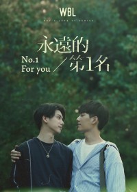 Mãi Mãi Là Số 1 - No.1 For You (2020)