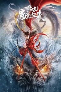 Na Tra: Ma Đồng Trở Lại - Nezha: Demon Child is Back (2024)