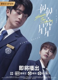 Ngôi Sao Lấp Lánh - Shining For One Thing (2022)