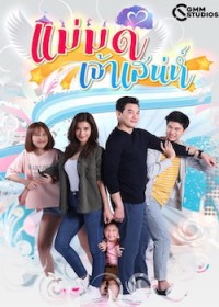 Người mẹ kế đáng yêu - The Charming Stepmom (2019)