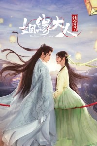 Nhân Duyên Đại Nhân Xin Dừng Bước - Ms. Cupid in Love (2022)