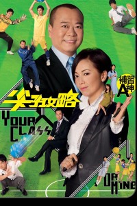 Oan Gia Tương Phùng - Your Class or Mine (2008)