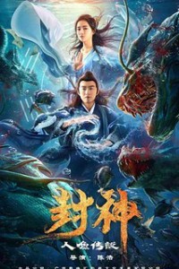 Phong Thần: Truyền Thuyết Nhân Ngư - Gods Of Honour: The Little Mermaid (2022)