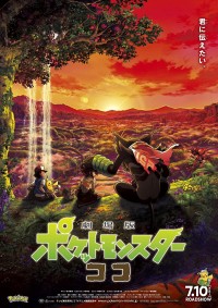 Pokémon - Phim Điện Ảnh: Bí Mật Rừng Rậm - Pokémon the Movie: Secrets of the Jungle (2020)