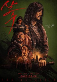 Sát thủ Yi Nan - The Assassin (2023)