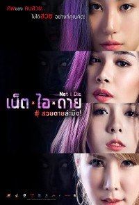 Tài Khoản Ma - Net I Die (2017)