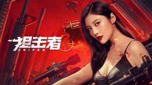 Tay Súng Bắn Tỉa 2 - Sniper 2