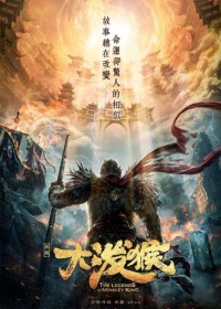 Tề Thiên Đại Thánh Vạn Yêu Chi Thành - The Monkey King: Demon City (2020)