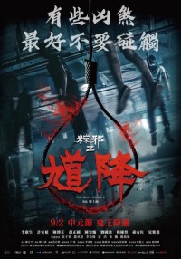 Thòng lọng ma 2 - The Rope Curse 2 (2020)