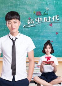 Tuổi trung học của tôi - My High School Age (2017)