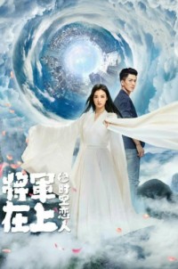 Tướng Quân Tại Thượng - Người Tình Vượt Thời Gian - Oh My General - Love Across Time (2022)