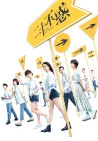 Tuổi Hai Mươi - Twenty (2015)