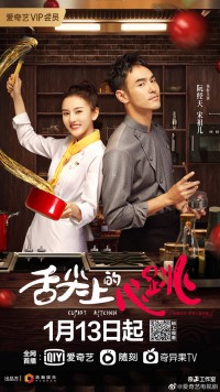 Vị Giác Tình Yêu - Cupid's Kitchen (2022)