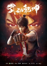 Vũ Động Càn Khôn - Martial Universe (2019)