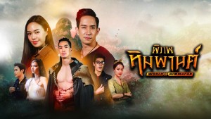 Vùng Đất Huyền Bí - World Of Himmapan